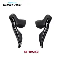 在飛比找蝦皮購物優惠-SHIMANO DURA-ACE Di2 輪圈煞車 煞變把 