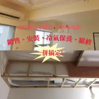 在飛比找Yahoo!奇摩拍賣優惠-約2-3坪含安裝~冷暖《586家電館》SAMPO聲寶冷氣變頻