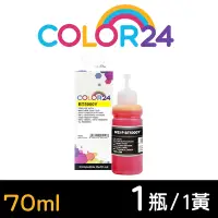 在飛比找Yahoo奇摩購物中心優惠-【Color24】for Brother BT5000Y 黃