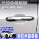 適用於22-23款Lexus NX200外拉手亮條NX350h/400H凌志NX250車身改裝配件