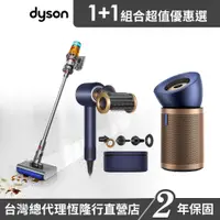 在飛比找蝦皮商城優惠-Dyson V12s黃 洗地吸塵器+HD15 普魯士藍+BP