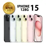 APPLE IPHONE 15 128G 福利品 福利機