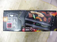 在飛比找Yahoo!奇摩拍賣優惠-日本進口.一人烤肉機