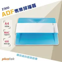 在飛比找Yahoo!奇摩拍賣優惠-【Plustek】A4 ADF掃描器 Z300 辦公 居家 