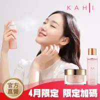 在飛比找momo購物網優惠-【韓國KAHI】膠原蛋白秋冬基礎保濕組(面霜+噴霧 官方直營