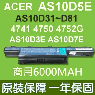 宏碁 ACER AS10D5E 原廠電池 AS10D3E AS10D7E AS10D31 AS10D (9.2折)