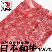 在飛比找Yahoo!奇摩拍賣優惠-㊣盅龐水產◇日本和牛燒烤片◇重量150g±10%/盒◇零$ 