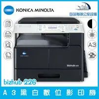 在飛比找樂天市場購物網優惠-柯尼卡美能達 KONICA MINOLTA bizhub 2