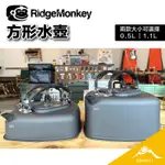 英國RIDGEMONKEY 方形水壺 0.5L 1.1L 【露營好康】登山 茶壺 水壺 煮水壺 CAMPINGBAR