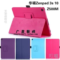 在飛比找蝦皮購物優惠-叮噹精品-華碩Zenpad 3S 10平板保護套P00L Z