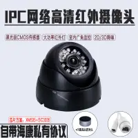 在飛比找蝦皮購物優惠-IPC攝影機H.265壓縮3MP監視器 48V POE供電網