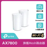 在飛比找momo購物網優惠-【TP-Link】攝影機組★TP-Link Deco X95