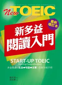 在飛比找誠品線上優惠-New TOEIC新多益閱讀入門 (增訂本)