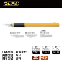 在飛比找蝦皮購物優惠-[士東工具] OLFA 日本原裝 筆刀 新式 所有刀片皆可使