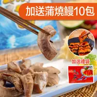 在飛比找蝦皮商城優惠-【饕針】一口烏魚腱+蒲燒鰻禮盒組