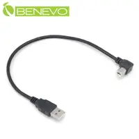 在飛比找PChome24h購物優惠-BENEVO右彎型 30cm USB2.0 A公對B公彎頭訊