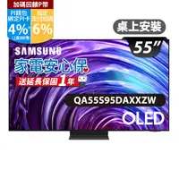 在飛比找PChome24h購物優惠-SAMSUNG三星 55吋4K HDR OLED量子智慧連網