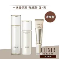 在飛比找蝦皮商城優惠-ELIXIR 怡麗絲爾 膠原彈潤精華水乳組【watashi+