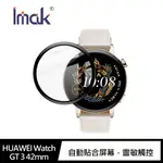 IMAK HUAWEI WATCH GT 3 42MM / 46MM 手錶保護膜 HUAWEI手錶保護貼 廠商直送