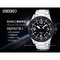 在飛比找蝦皮購物優惠-SEIKO 精工 SRP027K1  滑動式秒針_機械錶 強
