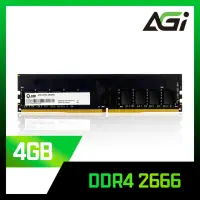 在飛比找momo購物網優惠-【AGI】DDR4/2666 4GB 桌上型記憶體(AGI2