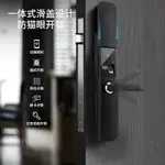 指紋鎖家用防盜門密碼鎖自動下滑蓋工程款智能家居電子鎖密碼鎖