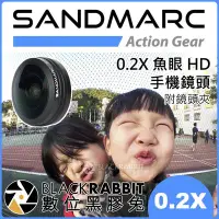 在飛比找Yahoo!奇摩拍賣優惠-數位黑膠兔【 SANDMARC 0.2X 魚眼 HD 手機鏡