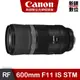 CANON RF 600mm F11 IS STM (公司貨)