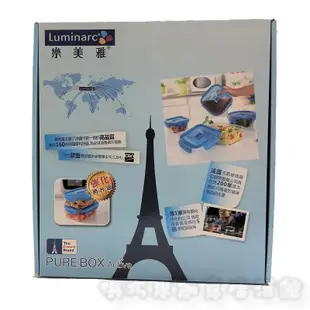 法國【Luminarc樂美雅】強化玻璃微波烤盤保鮮盒