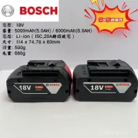 在飛比找蝦皮商城精選優惠-🛠️台灣出貨/統編🔧通用博世BOSCH鋰電池通用18V 50