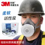 、3M7702防毒面罩舒適型防毒面具噴漆用有機蒸氣工業粉塵防護口罩覃