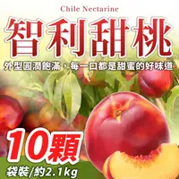 在飛比找台北濱江優惠-【台北濱江】智利甜桃10顆*1袋 約2.1kg