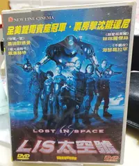 在飛比找Yahoo!奇摩拍賣優惠-╭✿㊣ 絕版典藏 二手 正版 盒裝 DVD【LIS太空號】L