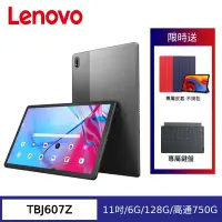 在飛比找Yahoo奇摩購物中心優惠-(鍵盤好禮組) Lenovo 聯想 Tab P11 5G T