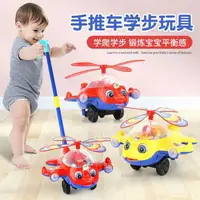 在飛比找樂天市場購物網優惠-兒童推推樂玩具學步車手推車一歲寶寶玩具飛機1-3歲小推車