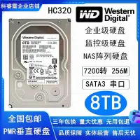 在飛比找Yahoo!奇摩拍賣優惠-WD/西部數據 HUS728T8TALE6L4 桌機機硬碟8