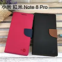 在飛比找樂天市場購物網優惠-【My Style】撞色皮套 小米 紅米 Note 8 Pr