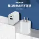 【NOKIA諾基亞】20W typeC/USB PD3.0/QC 2孔快充充電器-P6305