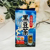 在飛比找樂天市場購物網優惠-日本 黑豆焙煎 北海道產 黑豆茶 5g*24袋入 零咖啡因 