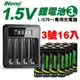 ▼現貨熱賣▼【日本iNeno】3號/AA 恆壓可充式 1.5V鋰電池 3500mWh 16入+專用液晶充電器(攝影/停電/充電電池/環保