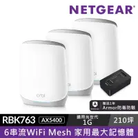 在飛比找momo購物網優惠-【NETGEAR】UPS超值組★(3入)Orbi RBK76