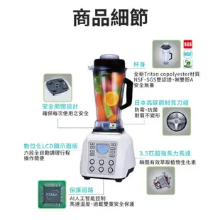【Nikko 日光】營養師推薦-破壁式微電腦食物調理機/高馬力/可加熱