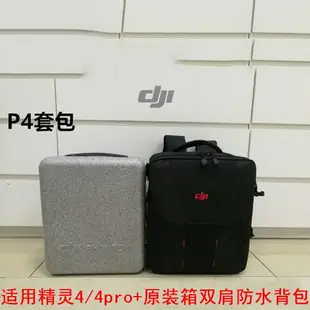 適用于dji大疆無人機配件精靈4pro+背包phantom3se含內膽雙肩背防