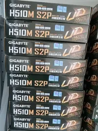 在飛比找Yahoo!奇摩拍賣優惠-【熱賣下殺價】Gigabyte/技嘉 H510M S2P H