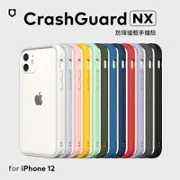 在飛比找蝦皮購物優惠-犀牛盾 適用iPhone 12 mini/12/12 Pro