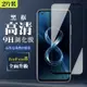 ASUS ZENFONE 8 9H滿版玻璃鋼化膜黑框高清手機保護貼(2入-ZenFone8保護貼ZenFone8鋼化膜)