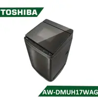 在飛比找老王電器優惠-【結帳再x折】【含標準安裝】【TOSHIBA 東芝】17kg