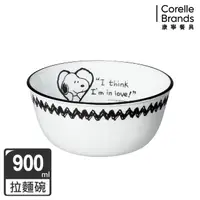 在飛比找momo購物網優惠-【CORELLE 康寧餐具】SNOOPY復刻黑白 900CC