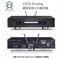 在飛比找ETMall東森購物網優惠-瑞典 PRIMARE CD35 Prisma 網路串流CD播