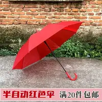 在飛比找樂天市場購物網優惠-紅色傘小紅傘晴雨半自動雨傘長柄大紅色雨傘表演團體操印logo